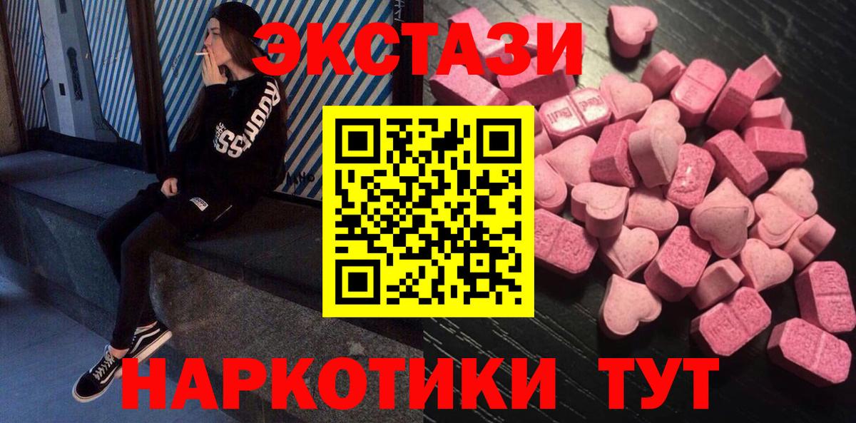 Экстази  Ecstasy MDMA  Аша  Вход с VPN  Экстази VHQ 