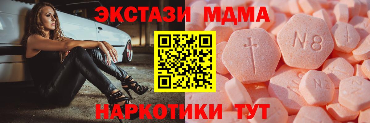 Ecstasy таблы Аша