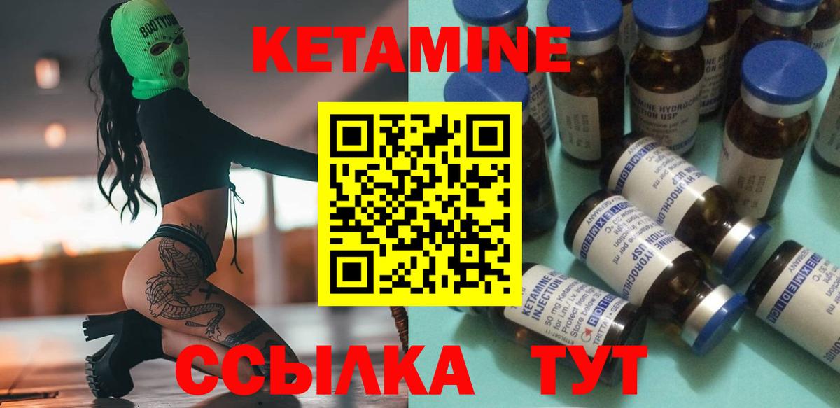 Кетамин VHQ  Вход с VPN  Кетамин ketamine  Аша 