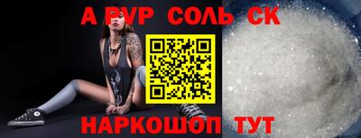 соль ск Аргун