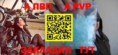 соль ск Аргун