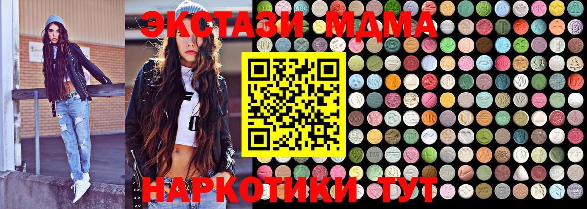 Аша  MDMA Molly  Вход с VPN  MDMA  МДМА кристаллы 