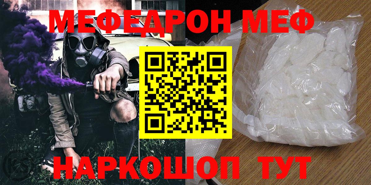 Меф кристаллы Аша