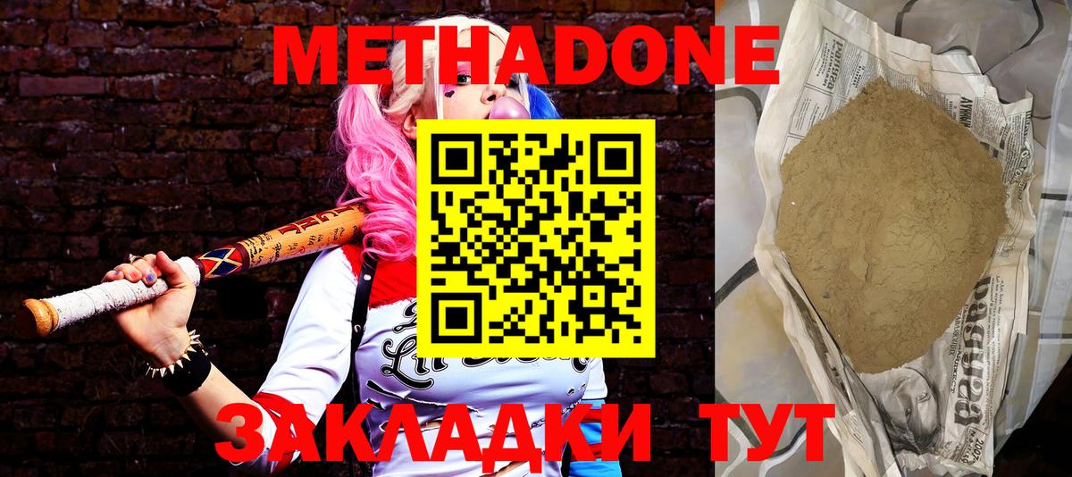 Аша  МЕТАДОН кристалл  Метадон мёд  Вход с VPN 