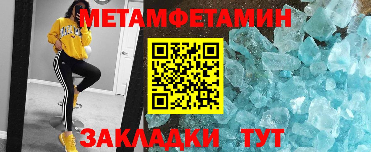 МЕТАМФЕТАМИН кристалл Аша