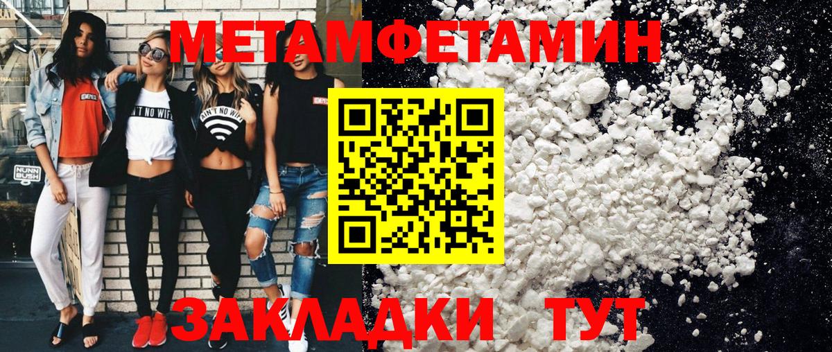 МЕТАМФЕТАМИН мет  Вход с VPN  Аша 
