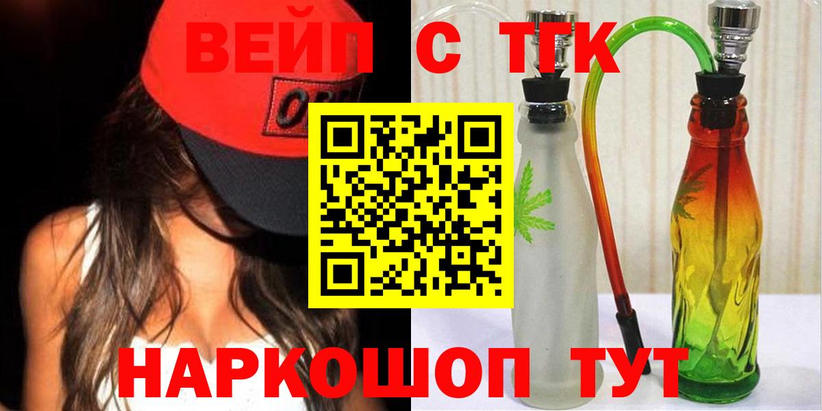 ТГК THC oil Аша