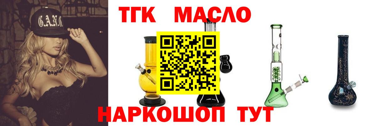 Дистиллят ТГК концентрат  купить   omg онион  Аша  Вход с VPN  Дистиллят ТГК Wax 